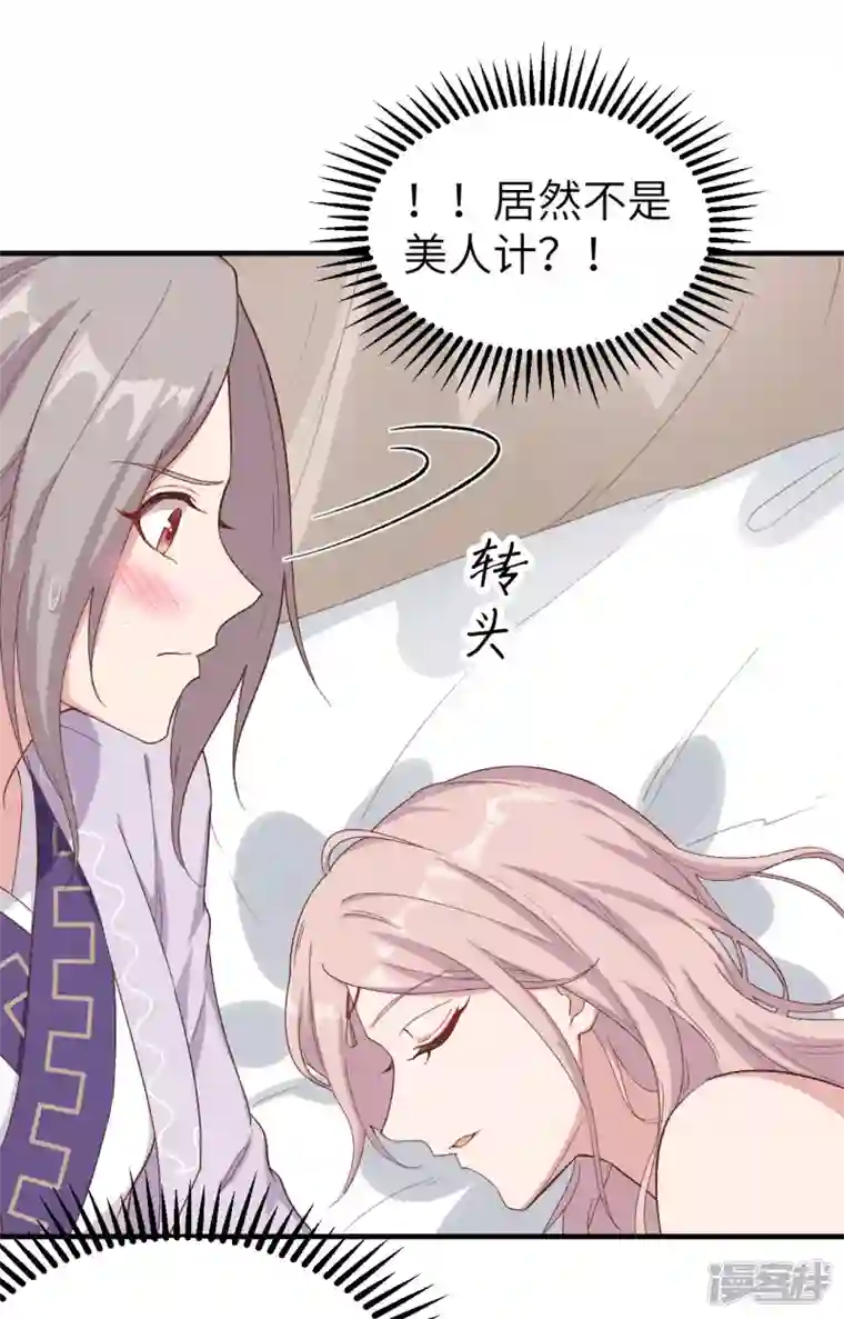 开局四个美相公第9话