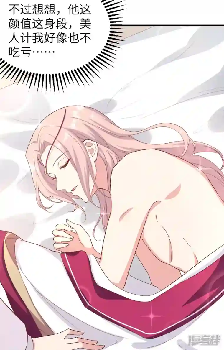 开局四个美相公第9话