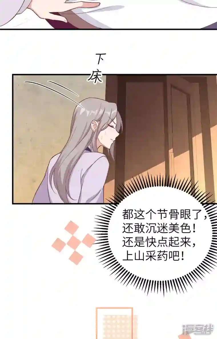 开局四个美相公第9话