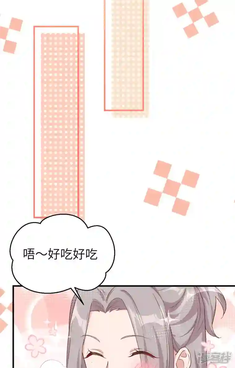 开局四个美相公第9话