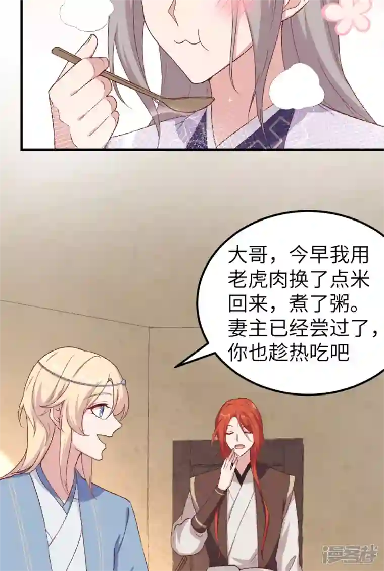 开局四个美相公第9话