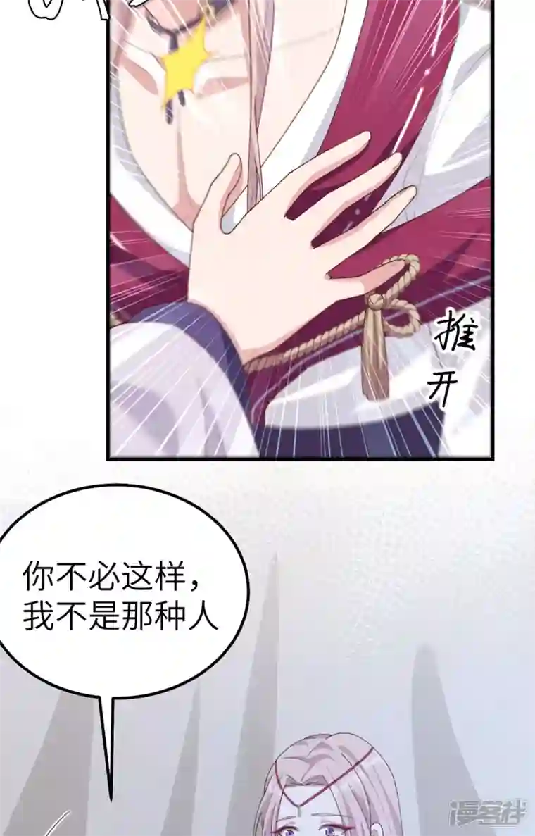 开局四个美相公第9话