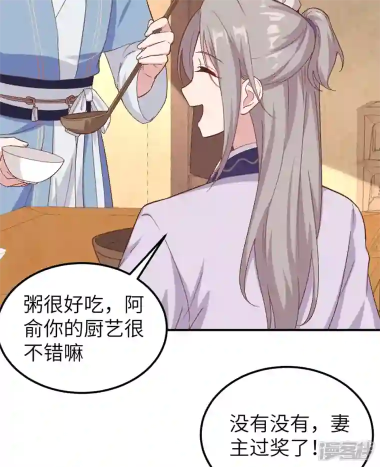 开局四个美相公第9话