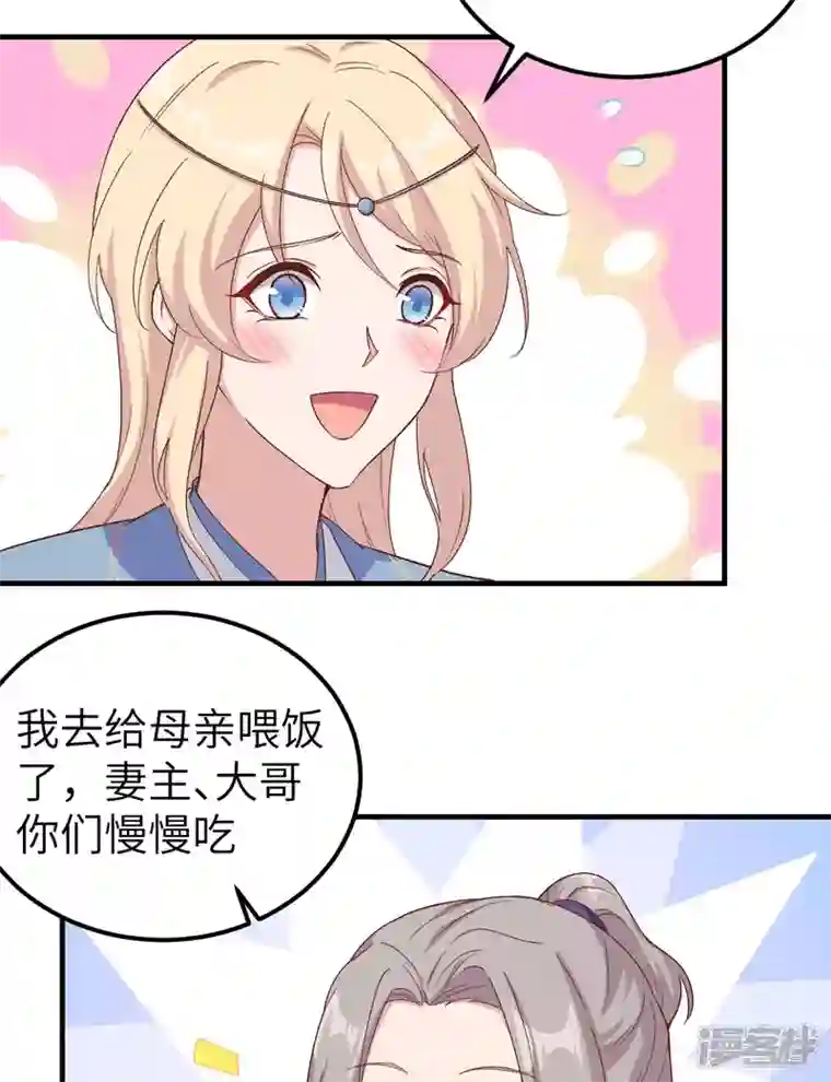 开局四个美相公第9话