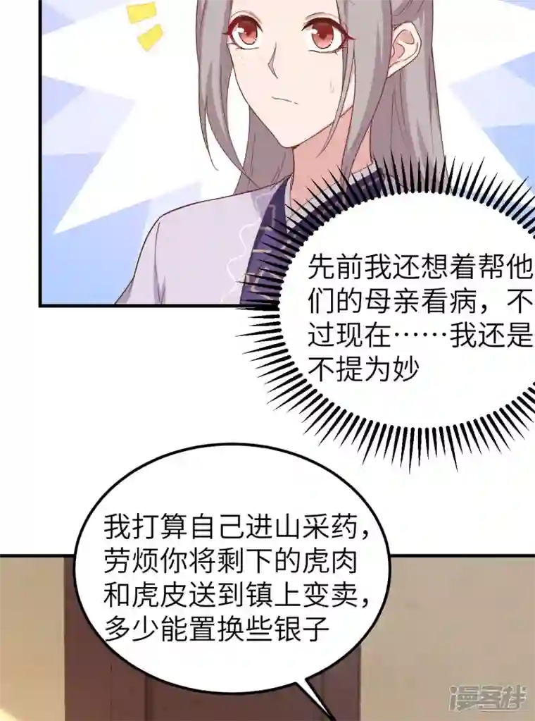 开局四个美相公第9话