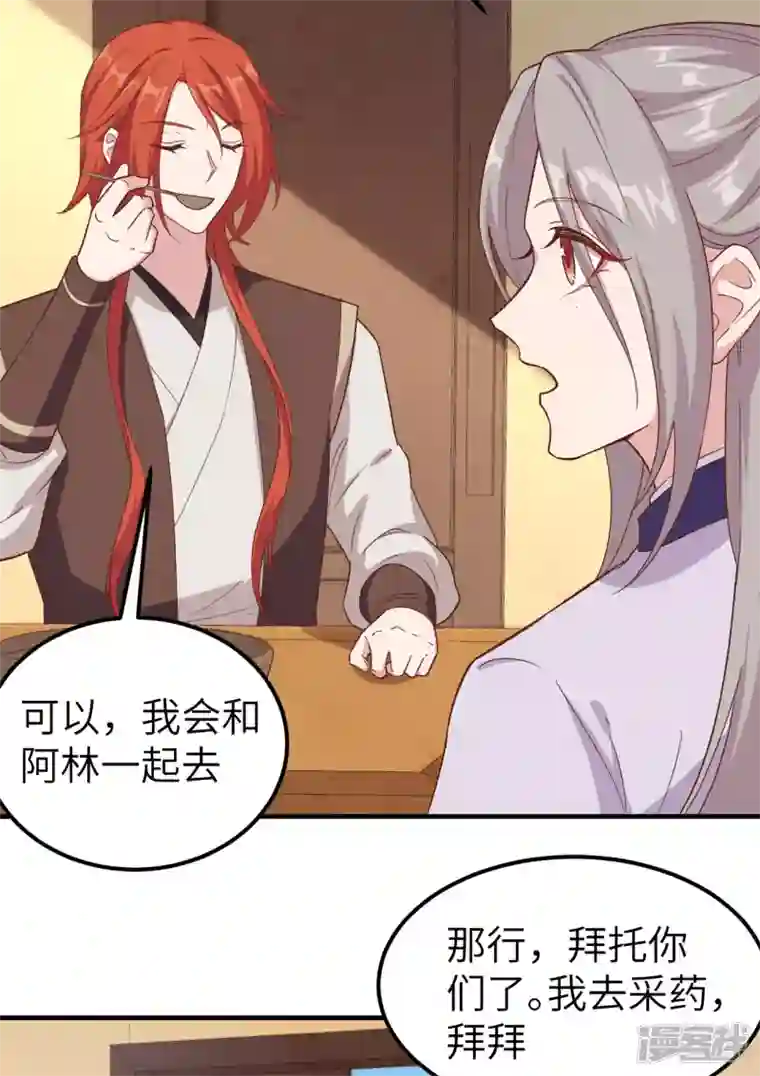 开局四个美相公第9话