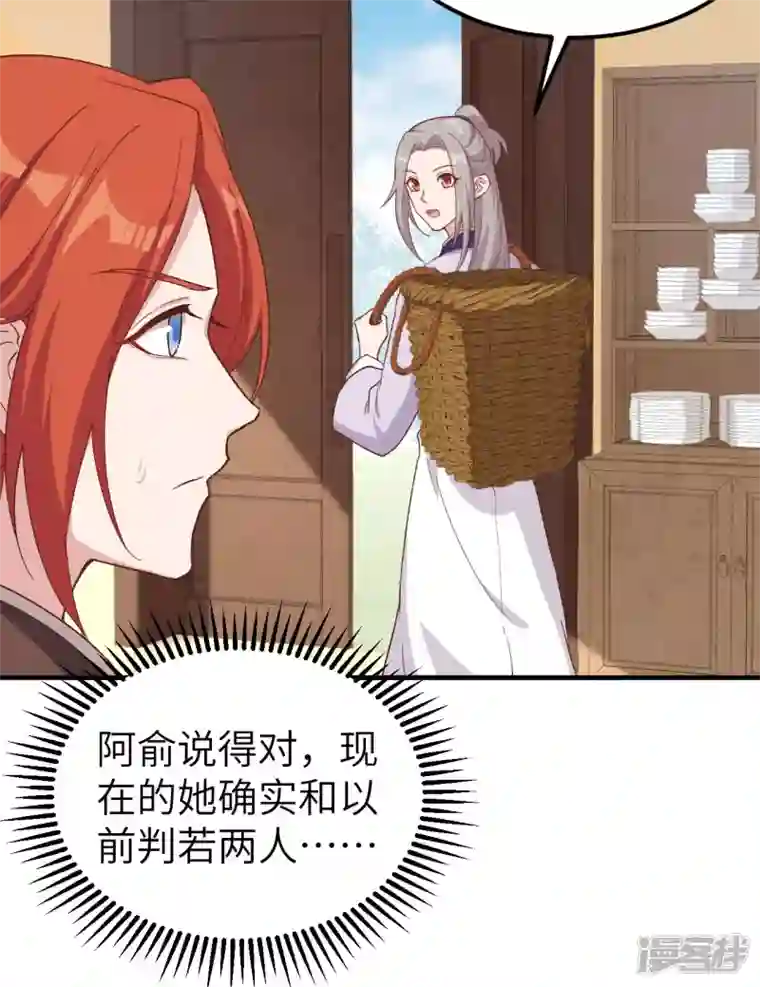 开局四个美相公第9话