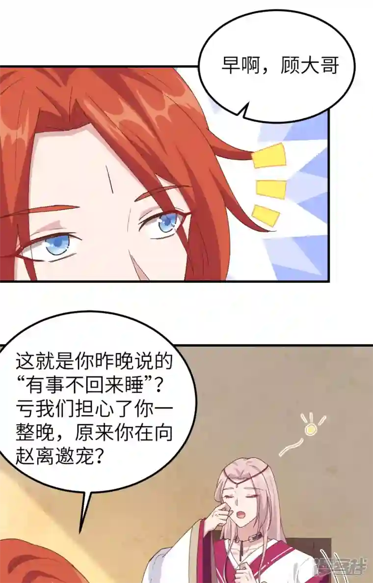 开局四个美相公第9话