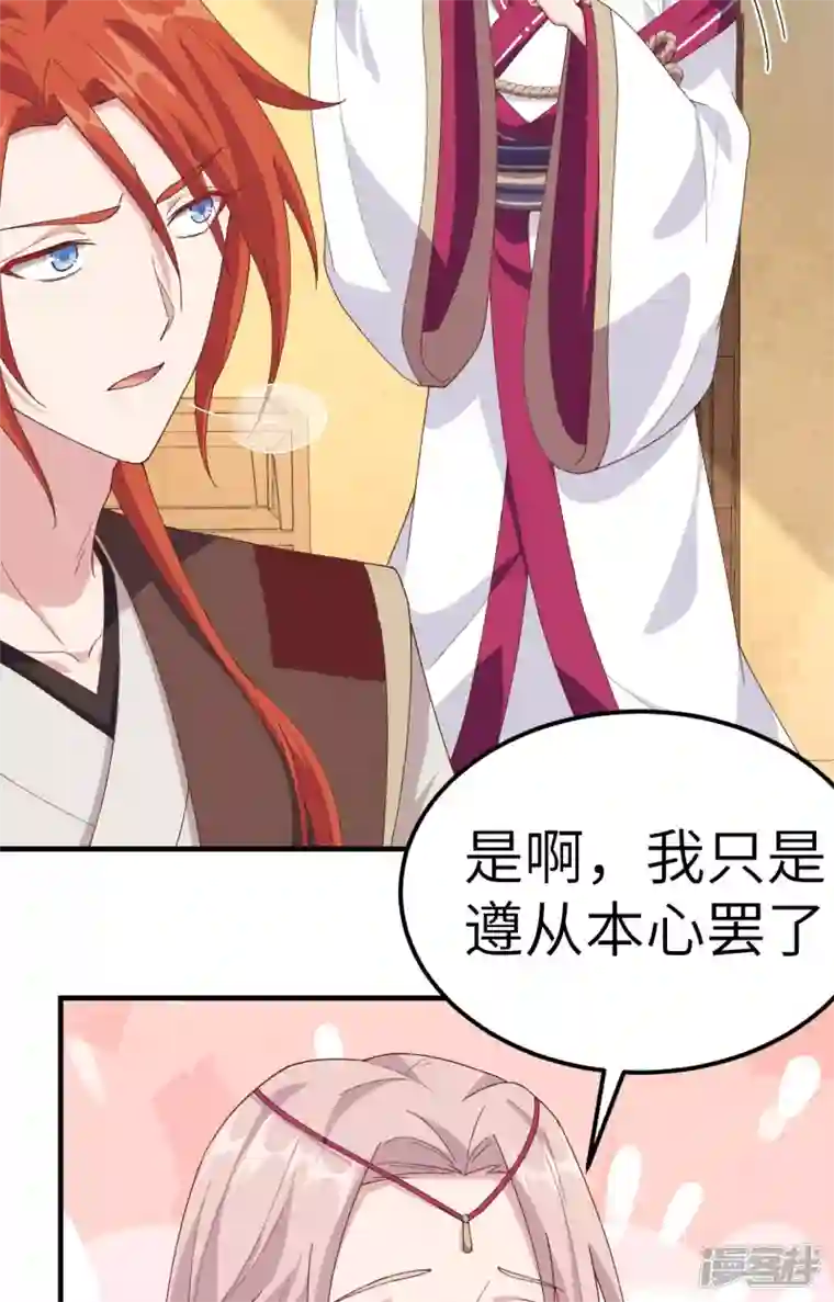 开局四个美相公第9话