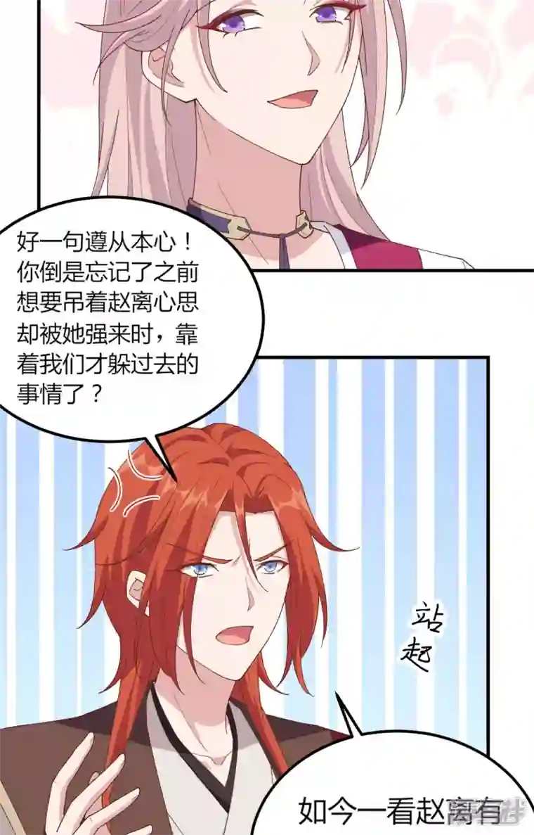 开局四个美相公第9话