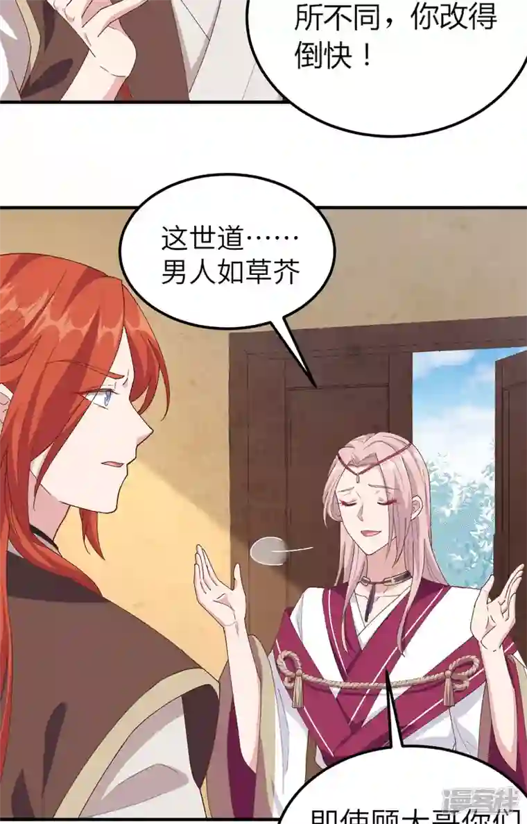 开局四个美相公第9话