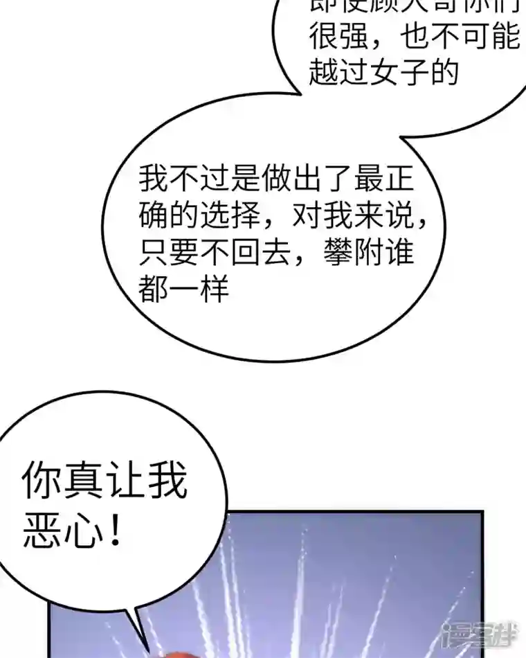 开局四个美相公第9话