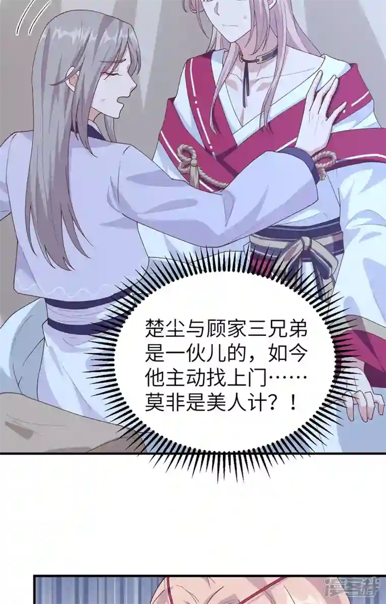 开局四个美相公第9话