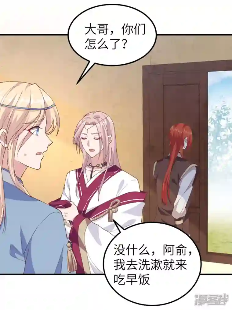 开局四个美相公第9话