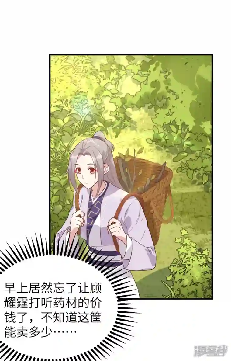 开局四个美相公第9话