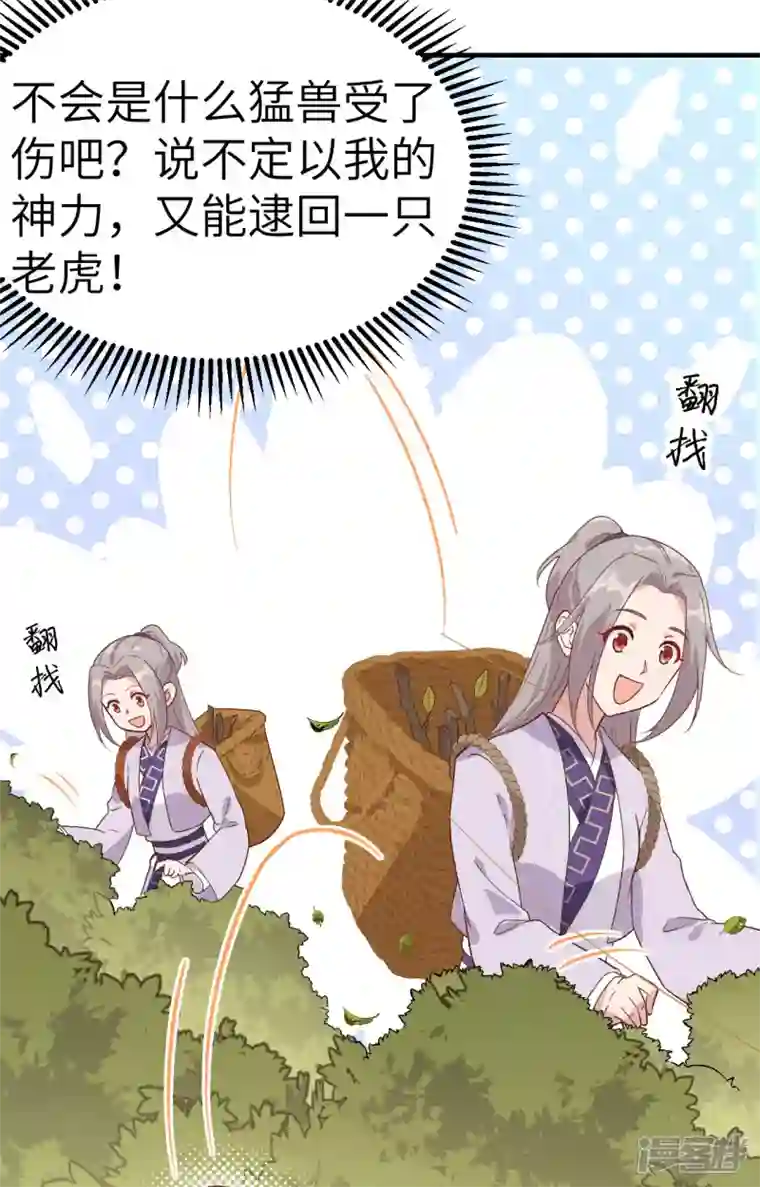 开局四个美相公第9话