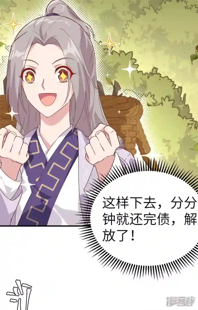 开局四个美相公第9话