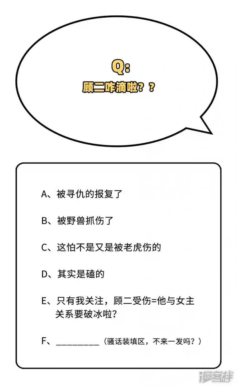 开局四个美相公第9话