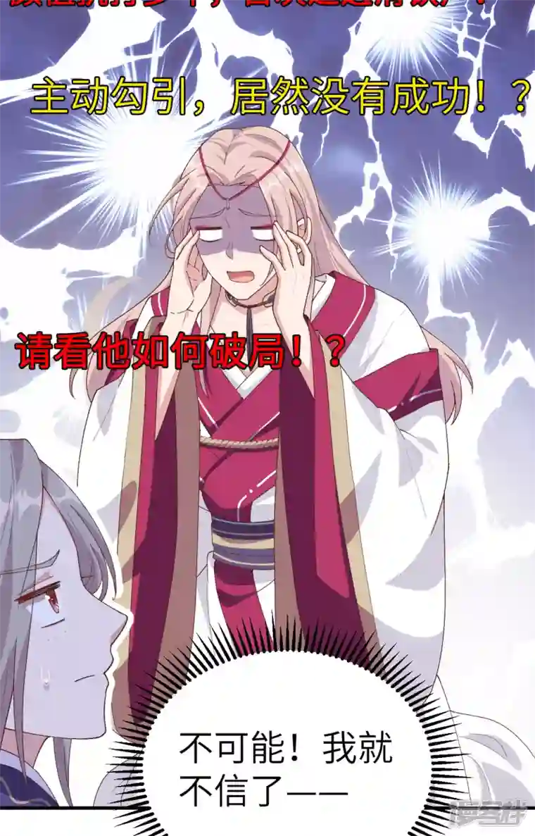 开局四个美相公第9话