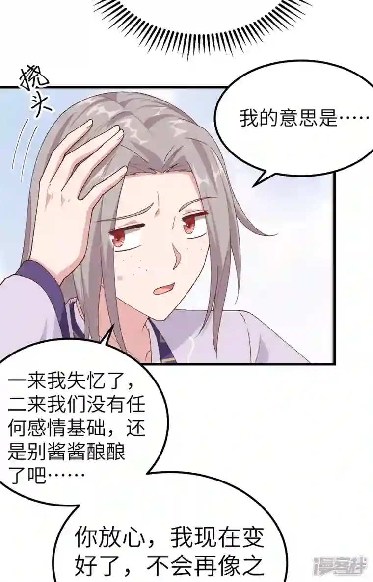 开局四个美相公第9话