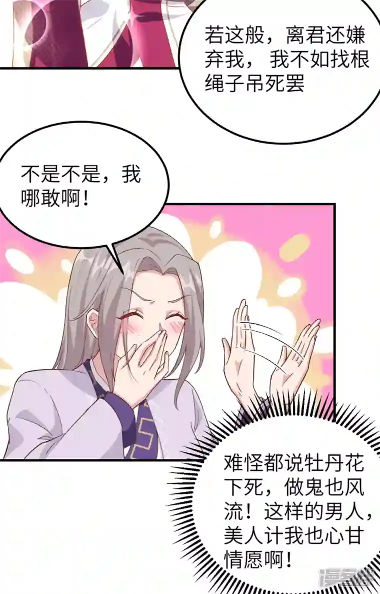 开局四个美相公第9话