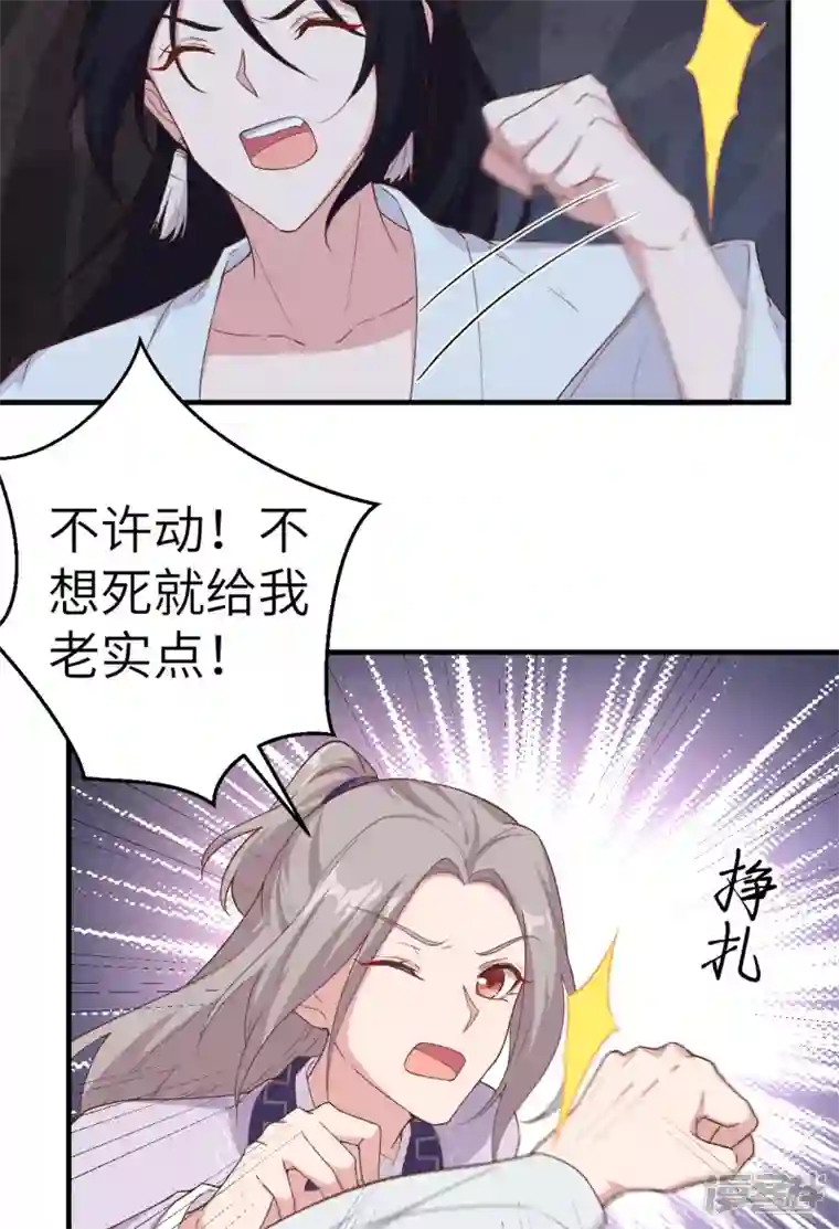 开局四个美相公第10话