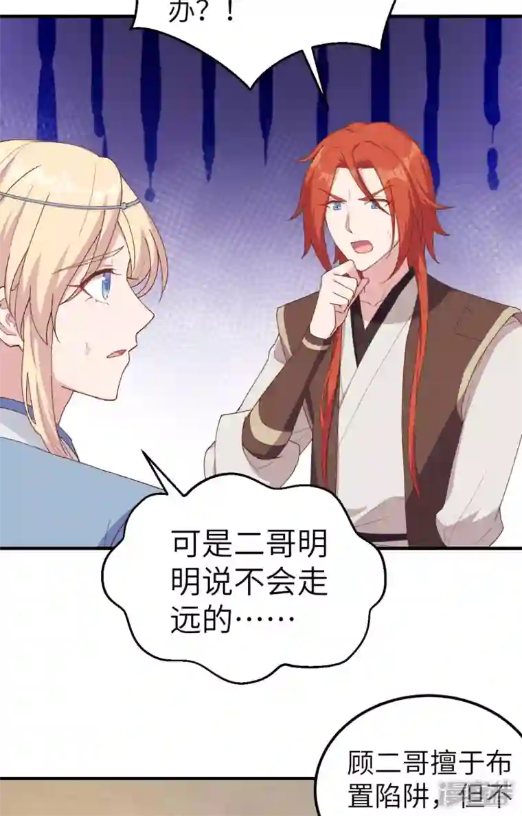 开局四个美相公第10话