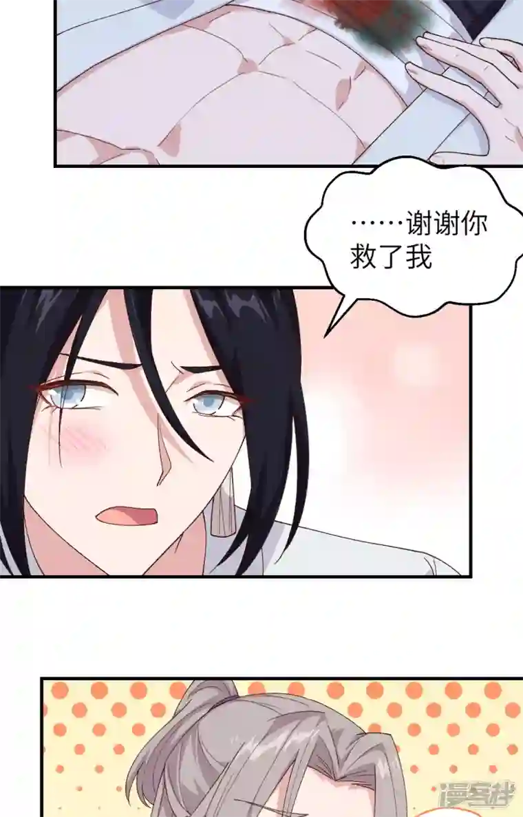 开局四个美相公第10话
