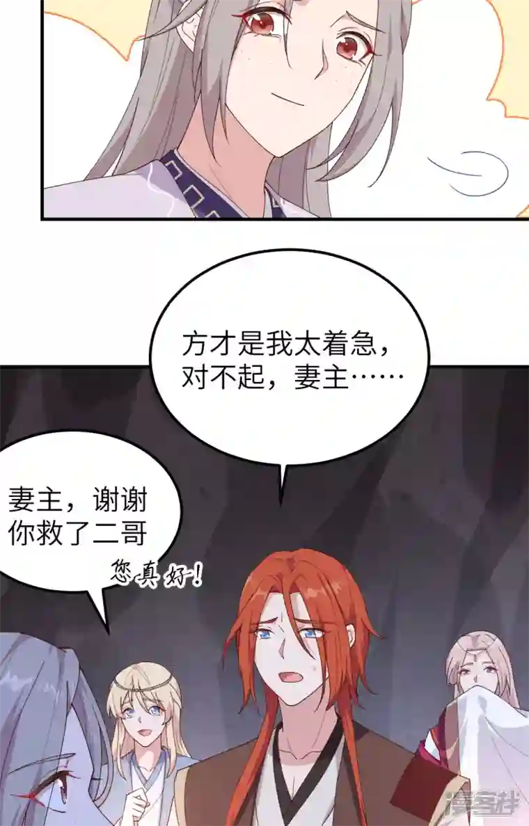 开局四个美相公第10话