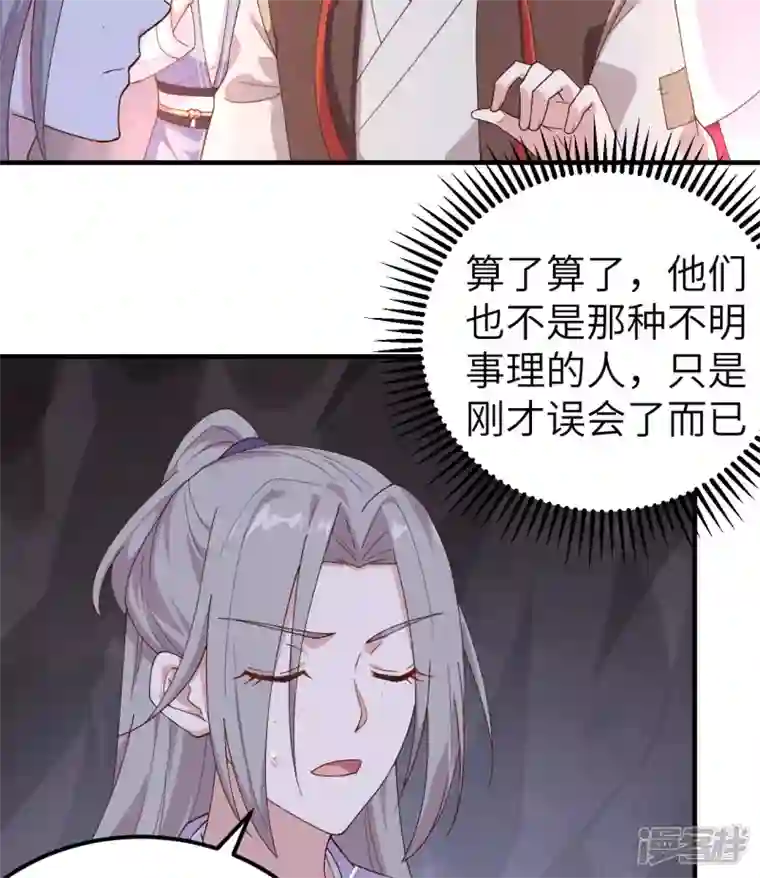 开局四个美相公第10话