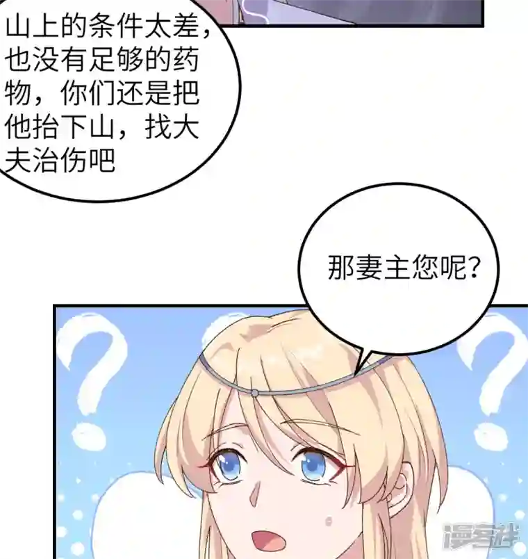 开局四个美相公第10话