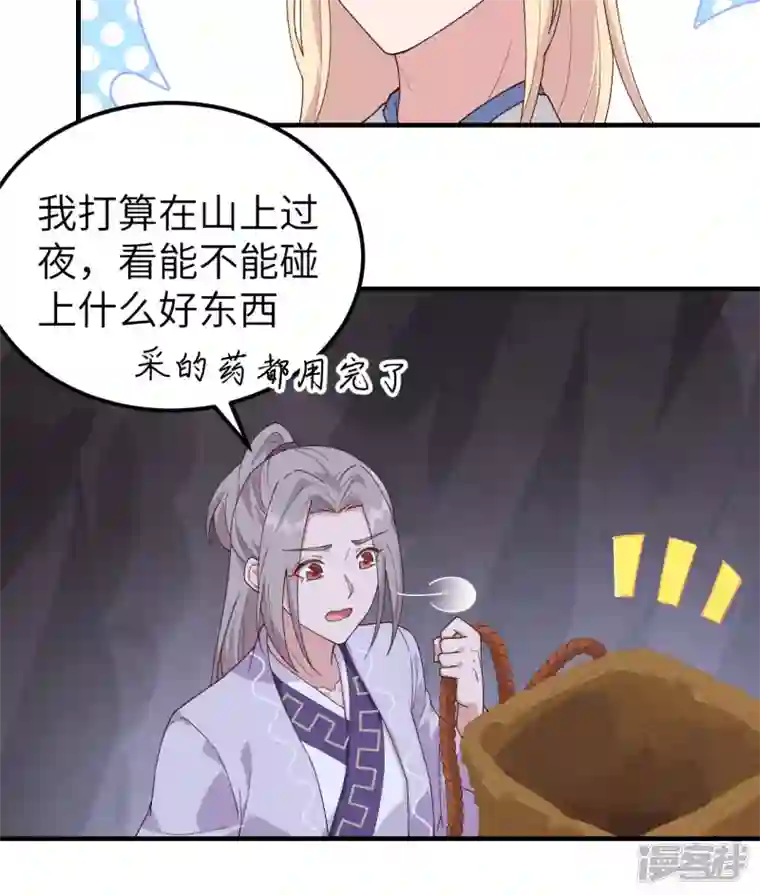 开局四个美相公第10话