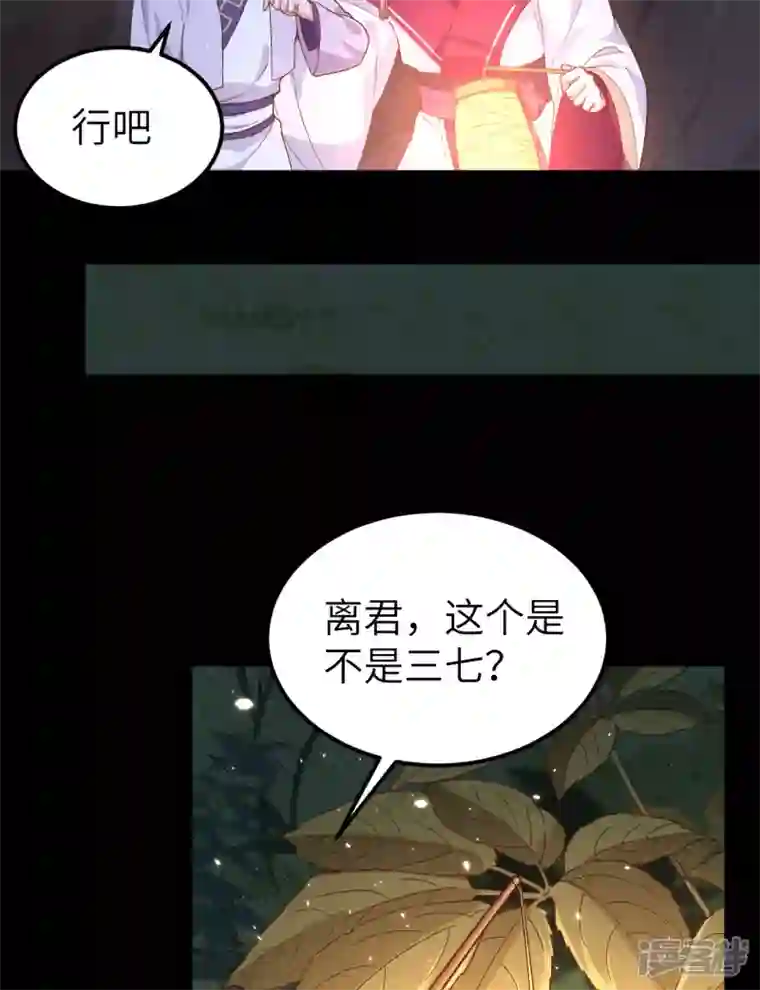 开局四个美相公第10话
