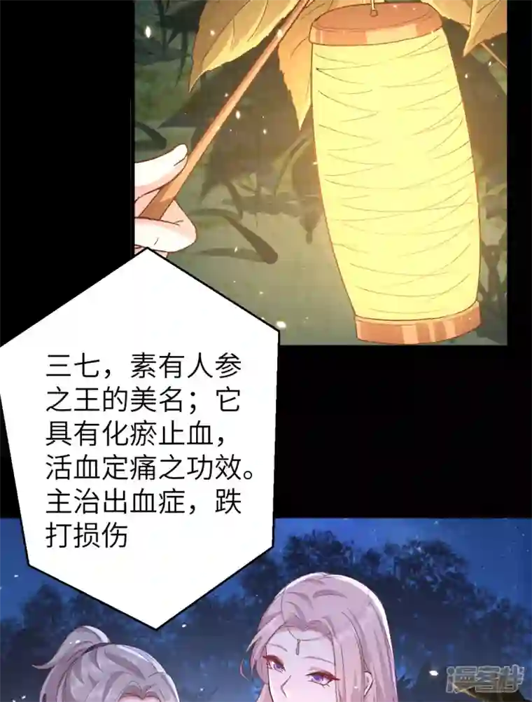 开局四个美相公第10话