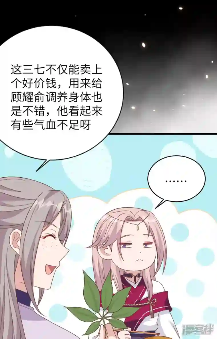 开局四个美相公第10话