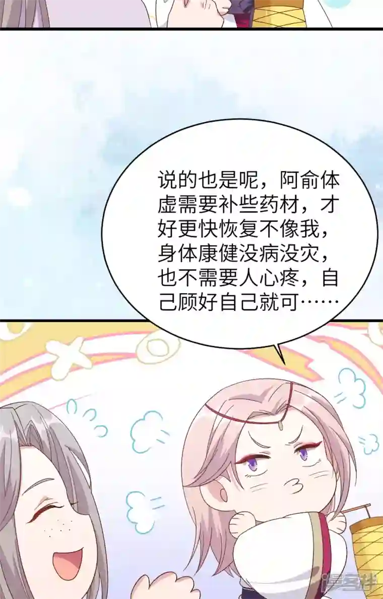 开局四个美相公第10话