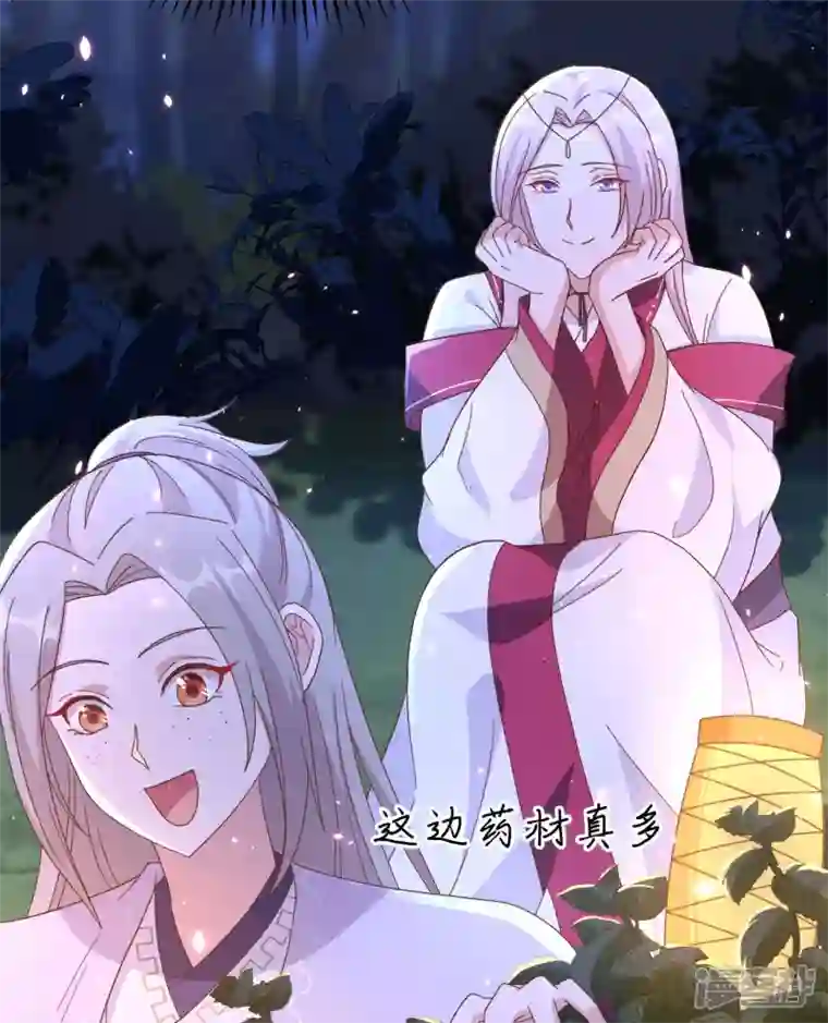 开局四个美相公第10话