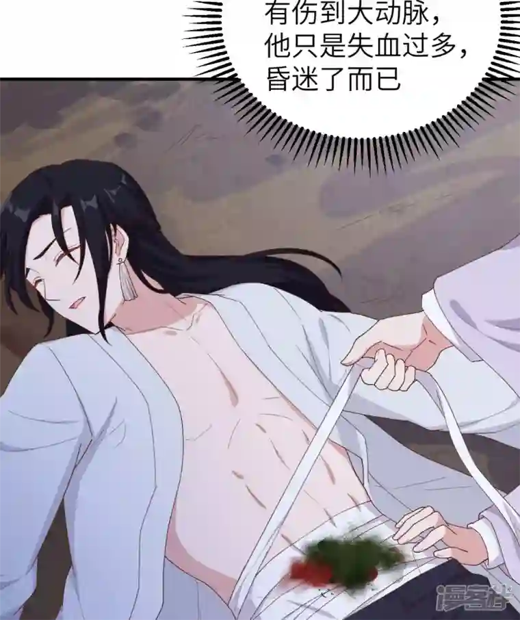 开局四个美相公第10话