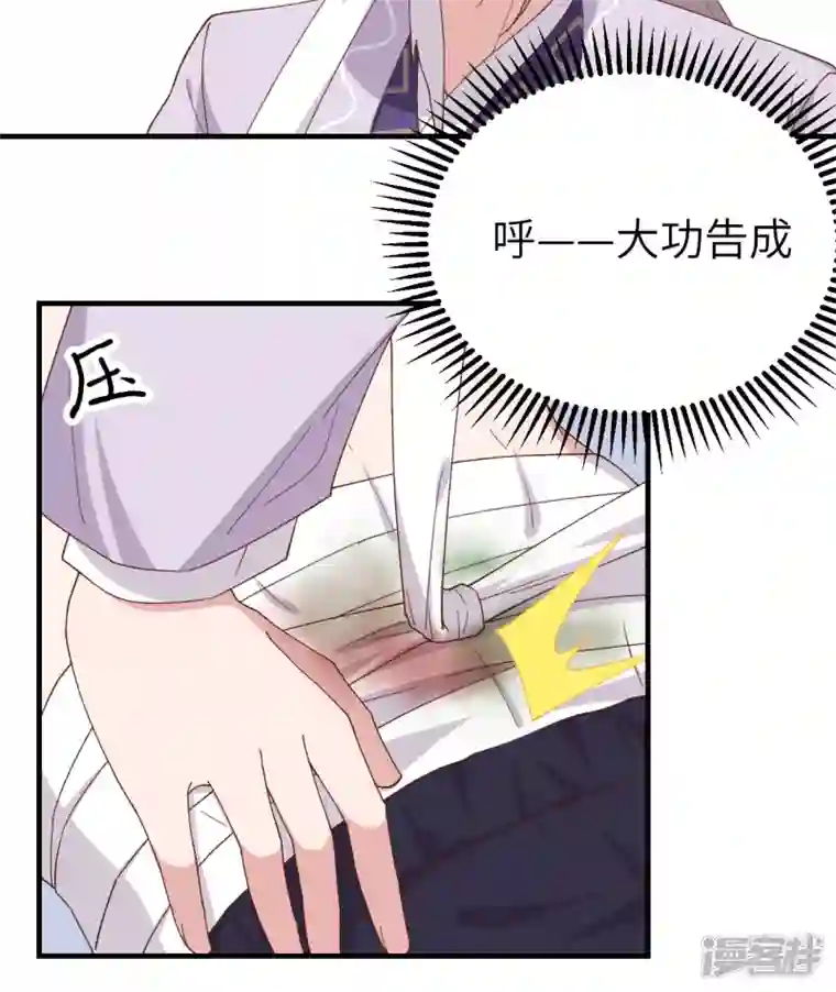 开局四个美相公第10话