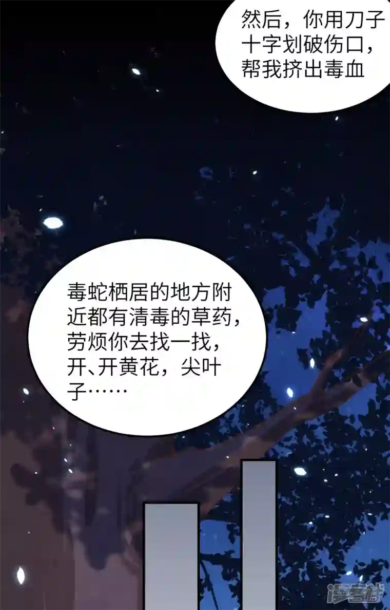 开局四个美相公第11话
