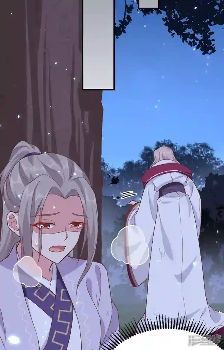 开局四个美相公第11话