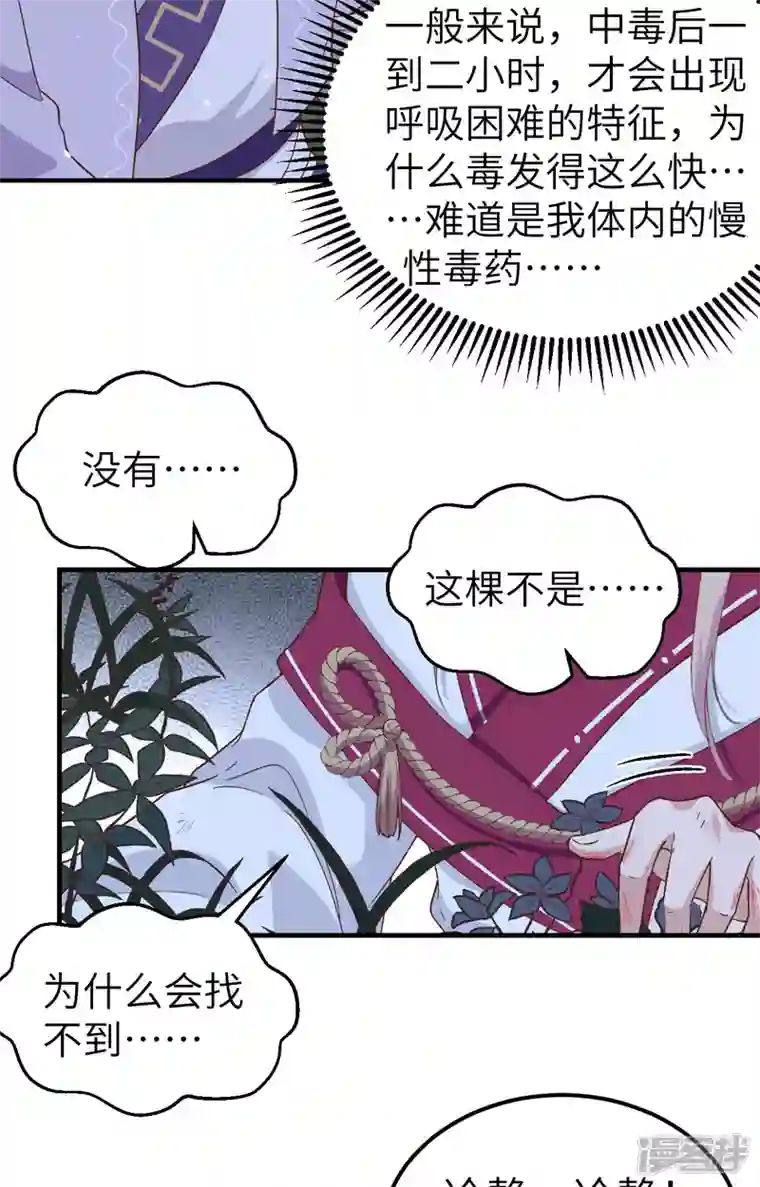 开局四个美相公第11话