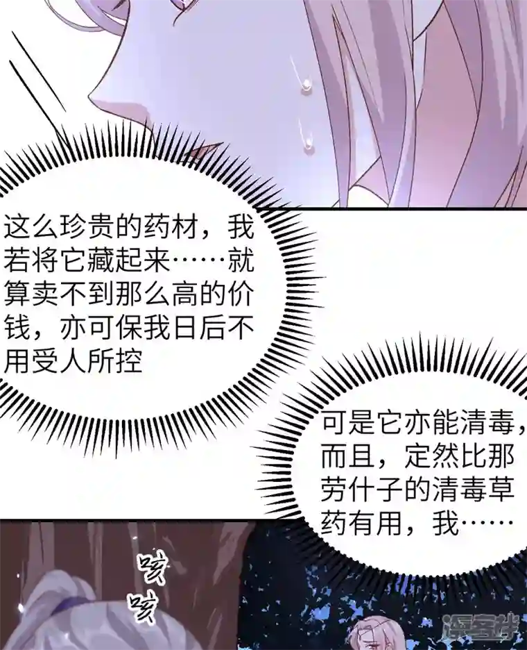 开局四个美相公第11话
