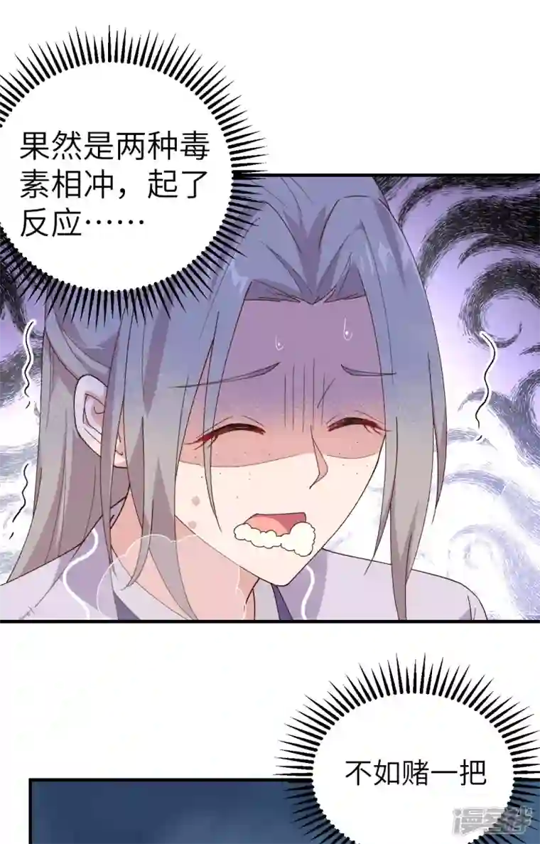 开局四个美相公第11话