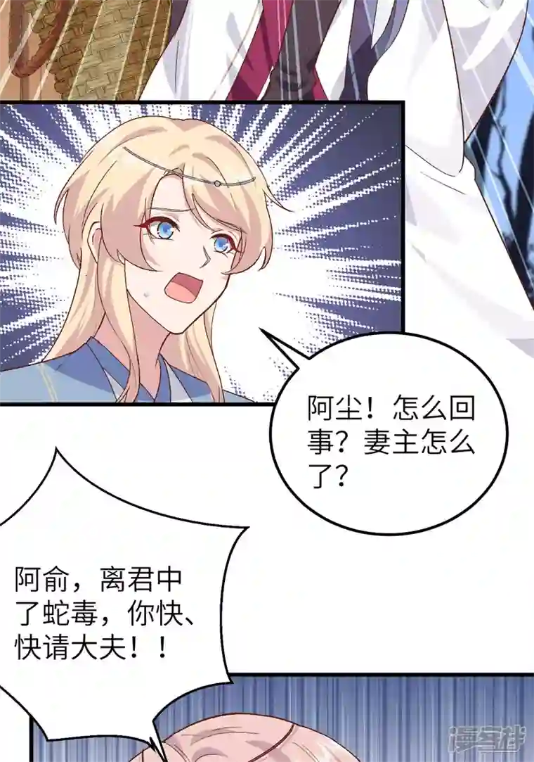 开局四个美相公第11话