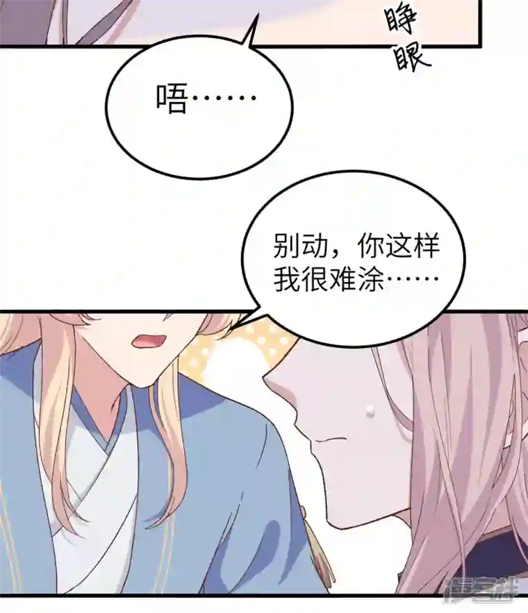 开局四个美相公第11话