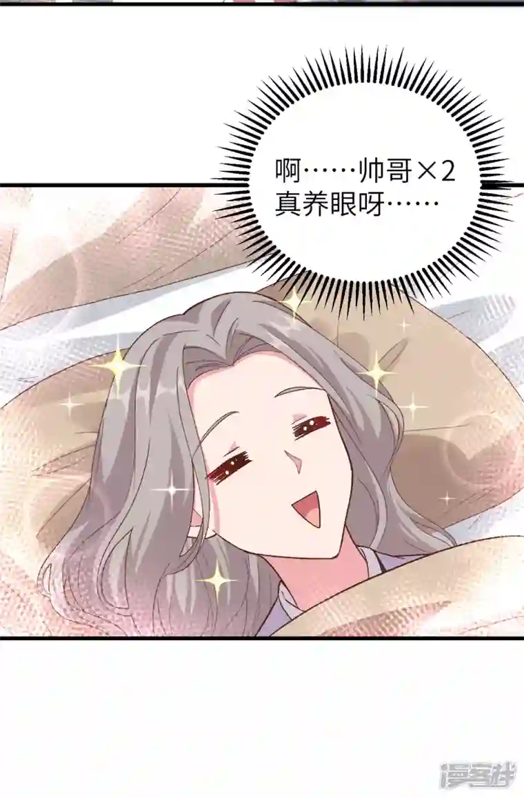 开局四个美相公第11话