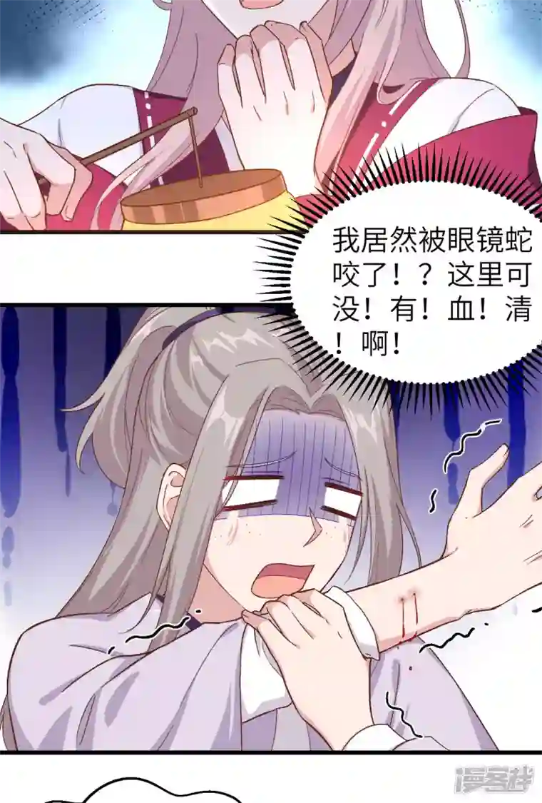 开局四个美相公第11话