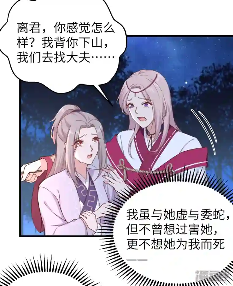 开局四个美相公第11话