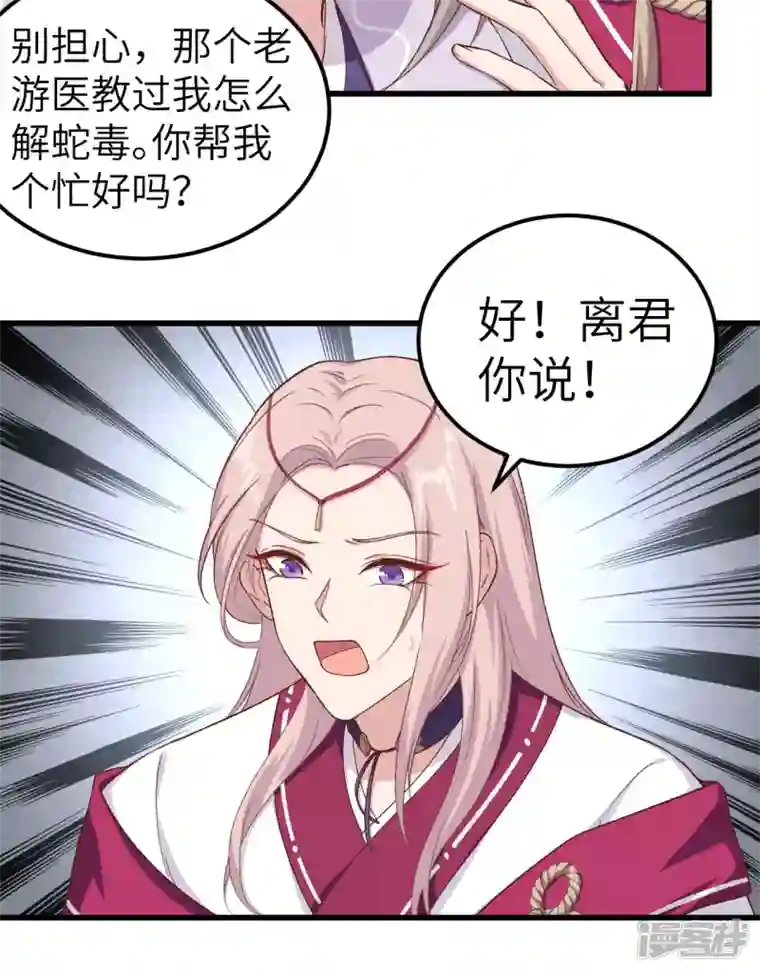 开局四个美相公第11话